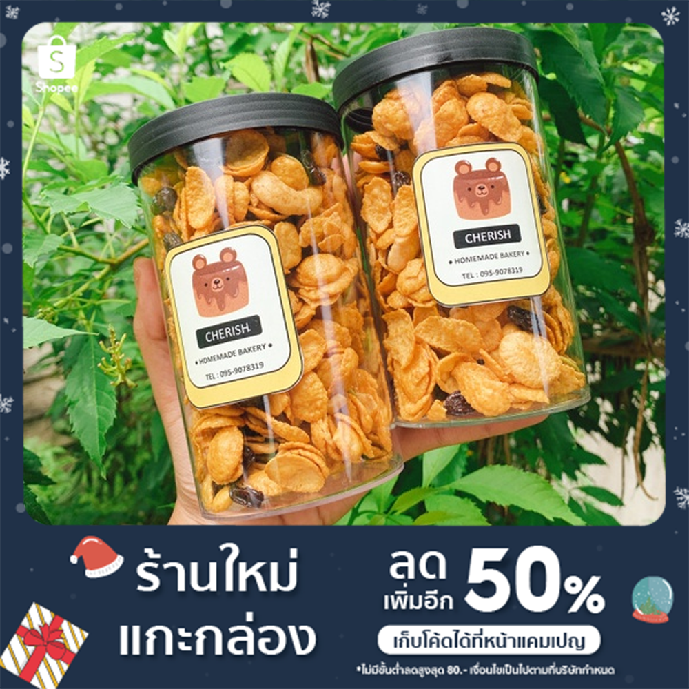 คอร์นเฟลกส์ คาราเมลธัญพืช แบบกระปุก 150 กรัม | Shopee Thailand