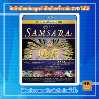 หนัง Bluray Samsara สารคดี