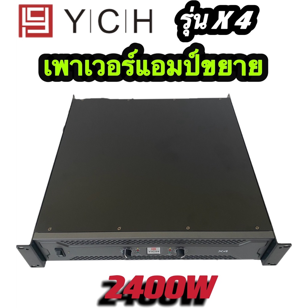 PROEURO TECHเพาเวอร์แอมป์ YCH รุ่นX4 ขยาย เพาเวอร์ เครื่องขยายเสียง2400W