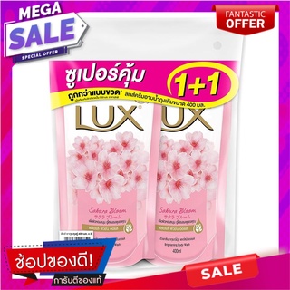 ลักส์ ครีมอาบน้ำ สูตรซากุระ บลูม 400 มล. x 1+1 ขวด ผลิตภัณฑ์ดูแลผิวกาย Lux Shower Cream Sakura Bloom 400 ml x 1+1 Bottle