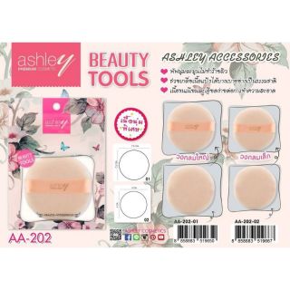 Ashley Beauty Tool Puff