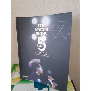 #2204 THE NAKED SHOW 5 ELEGANT หนังสือมือสอง