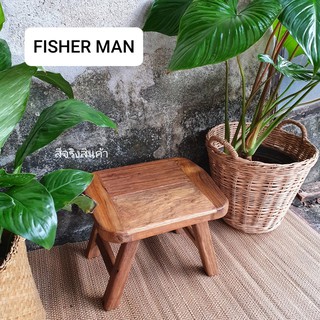 เก้าอี้ไม้สักเก่า เก้าอี้เตี้ย นั่งซักผ้า ทำสวน Small chair outdoor teakwood