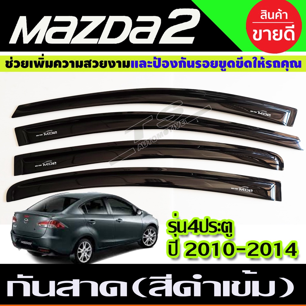 #คิ้วกันสาดรถยนต์
#คิ้วกันสาด
#พลาสติกอะคริลิค
#ออกแบบอย่างดี
#ติดตั้งง่าย