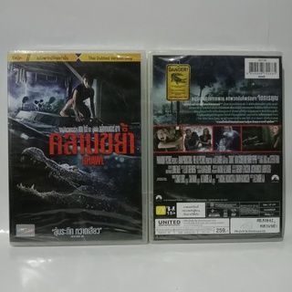 Media Play Crawl/ คลานขย้ำ (DVD-vanilla)