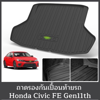 ถาดรองท้ายรถ Honda Civic FE gen11th 2022 ถาดกันเปื้อนในรถยนต์ อุปกรณ์เสริมรถยนต์