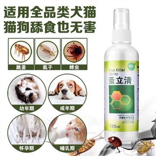 Flea killer Spray สเปรย์กำจัด เห็บ หมัด สุนัขและแมว