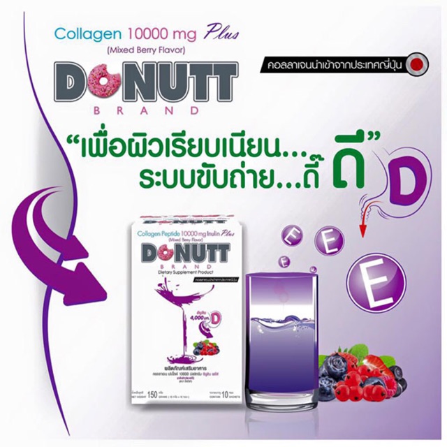 Donut Collagen 10000 mg.