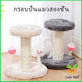 Zakii Mall คอนโดแมวฝนเล็บแมว  2 ชั้น ( O-O ) ราคาถูก ที่ลับเล็บแมว  Cat climbing frame