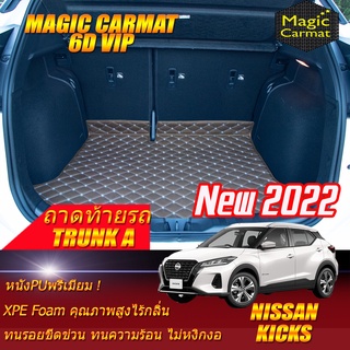 Nissan Kicks Gen2 2022-รุ่นปัจจุบัน Trunk A (เฉพาะถาดท้ายรถแบบA) ถาดท้ายรถ Nissan Kicks Gen2 พรม6D VIP Magic Carmat