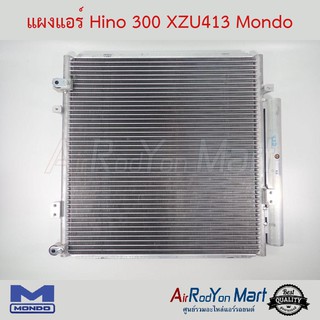 แผงแอร์ Hino 300 XZU413 Mondo ฮีโน่ 300