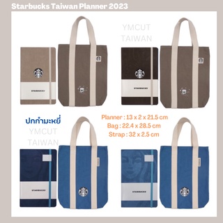 New 🔥 สมุดปฎิทิน  แพลนเนอร์ สตาร์บัคส์ไต้หวัน 2023 starbucks taiwan planner 2023 ของฝาก ของขัวญ ปฏิทินวางแผน starbucks