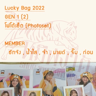 BNK48  Photoset (โฟโต้เซ็ท)  รุ่น 1(2) จาก Lucky Bag 2022  I จิ๊บ , ซัทจัง