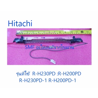 ฮิตเตอร์ตู้เย็นฮิตาชิ/R-HEATER/Hitachi/PTR-H230PG7*016/อะไหล่แท้จากโรงงาน