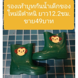 รองเท้าของใหม่มีตำหนิล้างสต๊อก ยาว12.2ซม.ขายถูก พร้อมส่ง