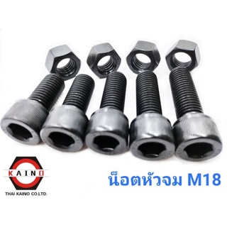 สกรูหัวจมมิลดำ M18 ความยาว M18*40/M18*45/M18*50/M18*55/M18*60/M18*65/M18*70/M18*75/M18*80/M18*85/M18*90/M18*100...