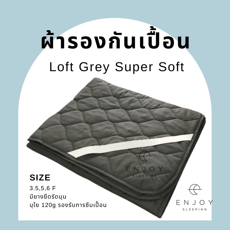 ผ้ารองกันเปื้อน ผ้าปู ที่นอน  mattress protector pad ผ้าคลุมเตียง บุใย กันไรฝุ่น