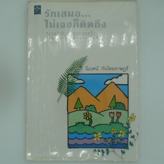 รักเสมอไม่เจอก็คิดถึงความในใจจากพ่อคนหนึ่งถึงลูกสาวทุกคนบนโลกใบนี้