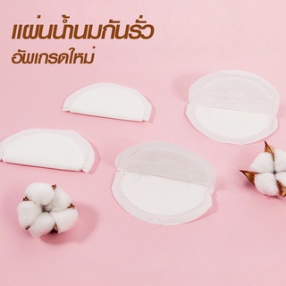 Superbabe พร้อมส่ง ถูกที่สุด แผ่นซับน้ำนมแบบใช้แล้วทิ้ง แม่ร…