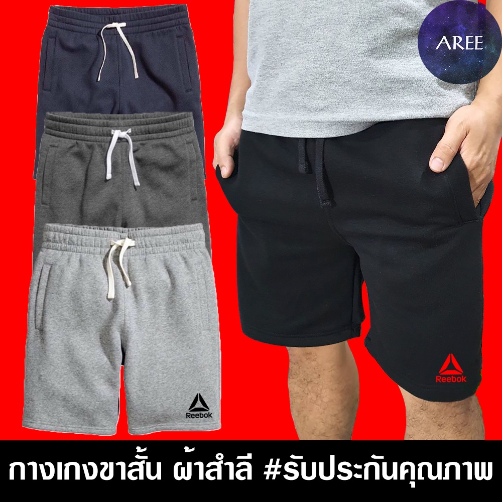 กางเกง ขาสั้น ลาย FILA ฟิลา ผ้าสำลี มีให้เลือก 4สี หนานุ่มใส่สบาย #งานป้าย #รับประกันคุณภาพ