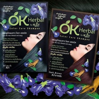 แชมพูปิดผมขาว OK Herbal #ขายยกกล่อง 1 กล่องมี12ซอง