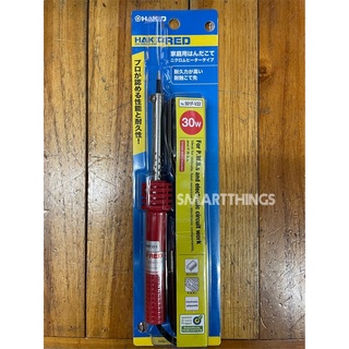 หัวแร้งแช่บัคกรีคุณภาพสูง Hakko RED 501F-V22 30วัตต์ ด้ามปากกา 30W