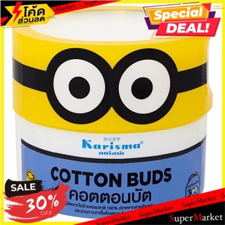 ราคาพิเศษ!! แคริสม่า สำลีก้าน 300 ก้าน Karisma Cotton Buds 300pcs