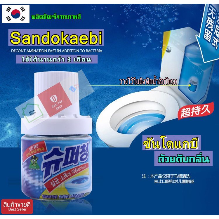 นำเข้าจากเกาหลีและแบรนด์ญี่ปุ่น !! ถ้วยบลูดับกลิ่นและกำจัดเชื้อโรคในชักโครก  สูตรใหม่ใช้ได้มากกว่า 4 เดือน
