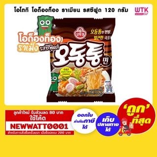 โอโตกิ โอด็องท็อง ราเมียน รสซีฟูด 120 กรัม