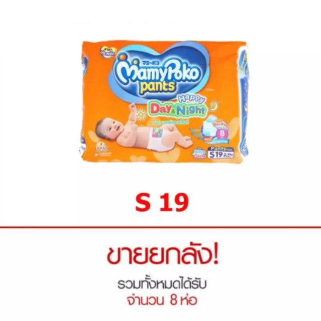 [ยกลัง8ห่อ] มามี่เดย์ไนท์ ห่อเล็ก S19ชิ้น M17ชิ้น L14ชิ้น - รูปที่ 5