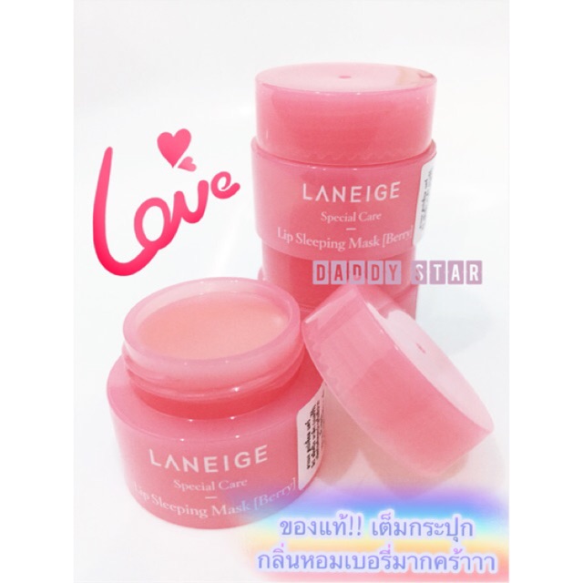 ลาเนจ Laneige Lip Sleeping Mask 3g. 20g. ลิปสลิพปิ้งมาส์ก ลิปมัน