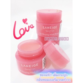 (มีของแถม) ลาเนจ Laneige Lip Sleeping Mask 3g. 20g. ลิปสลิพปิ้งมาส์ก