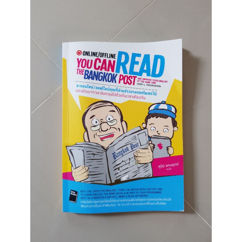 you can read the bangkok post