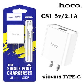 Hoco ชุดชาร์จพร้อมสาย รุ่น C81 1USB/2.1A  พร้อมสาย TYPE-C ของแท้ 100%