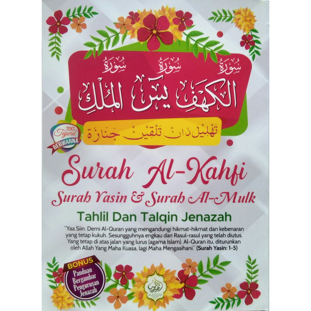 Surah Al- Kahfi, Surah Yasin & Surah Al-Mulk, Tahlil และ Talqin Corpse