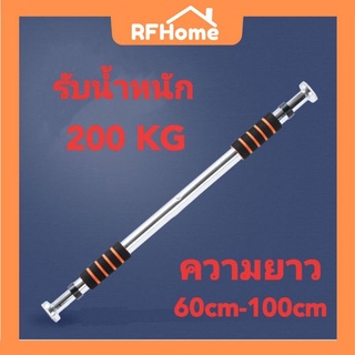 "พร้อมส่ง" ที่โหนบาร์ติดประตูรับ น้ำหนัก 200 กีโล door pull up bar 200 kg