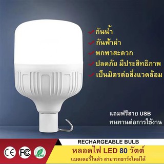 TPC Led  ไฟฉุกเฉิน LED แบบชาร์จไฟได้เหมาะสำหรับการใช้ในตลาดเดินกันน้ำไฟกลางแจ้ง (ไฟ LED ขนาดใหญ่) สามารถใช้งานได้นาน