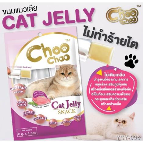 ♞Choo Choo ชูชู เยลลี่อาหารเสริมแมว ขนมแมวเลีย บำรุงขนให้เงางาม เสริมภูมิคุ้มกัน 24กรัม (4ซอง/ถุง)