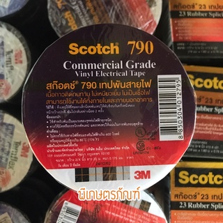 เทปพันสายไฟ Scotch 3M ม้วนเล็ก, ใหญ่ เนื้อกาวทนทาน ไม่เหนียวเยิ้ม