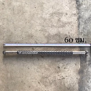 เพลารถเข็น รถสาลี รถเข็นน้ำ ลูกปืน 6204