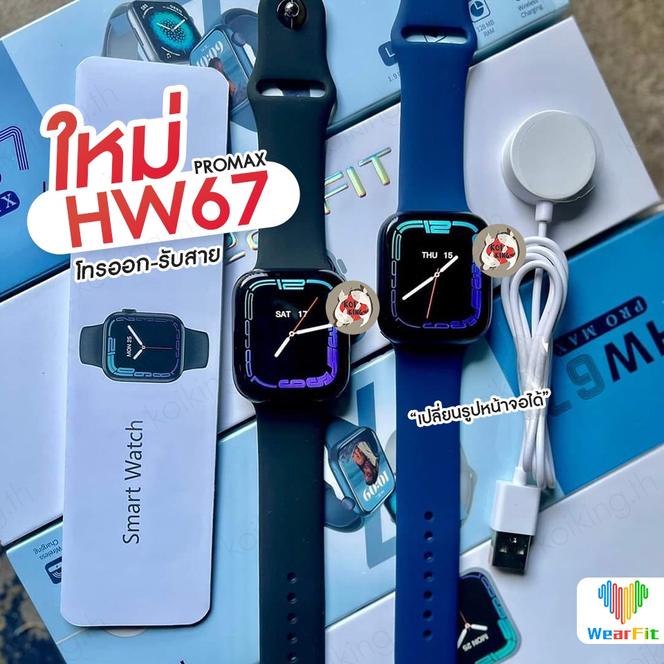 นาฬิกา smart watch HW67 plus/HW67 mini / HW67 pro max ของแท้ มีประกัน ...