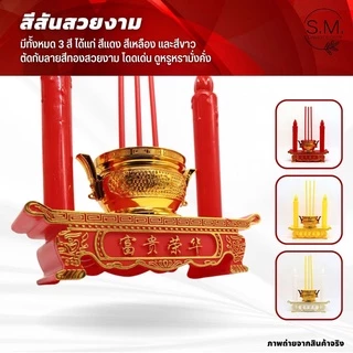 ลูกค้าใหม่ 1บาท🔥 กระถางธูปไฟฟ้า LED ใส่ถ่าน ชุดธูปเทียน ไหว้เจ้า ไร้ฝุ่น ไร้ควัน