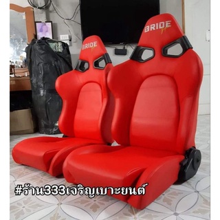 BRIDE VORGA เบาะหนังแดงล้วนเย็บด้ายดำ งานไทย มีรางเลื่อนแถมใ…