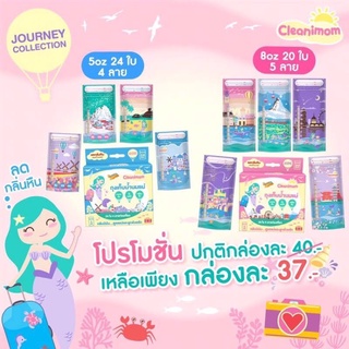 #ถุงเก็บน้ำนมแม่Cleanimom ขนาด5ออนซ์ และ ขนาด8ออนซ์