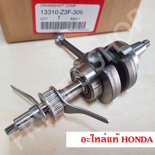 ชุดเพลาข้อเหวี่ยง GX35 ฮอนด้า (Honda) แท้ สำหรับเครื่องตัดหญ้า เครื่องพ่นยา