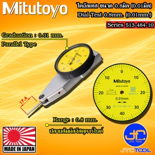 Mitutoyo ไดอัลเทส ความละเอียด 0.01มิล ระยะวัด 0.8มิล รุ่น 513-484-10 - Dial Test Indicator Parallel Type