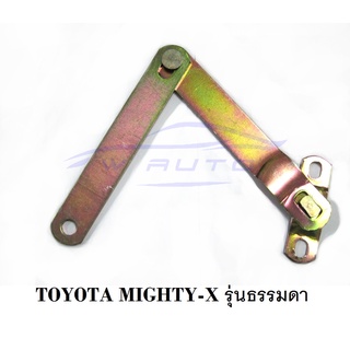 (1อัน เลือกข้าง) เหล็กโซ่กระบะท้าย โตโยต้า ไมตี้เอ็กซ์ 1988-1997 Toyota  Mighty-x ตัวธรรมดา ไม่ใช่ยกสูง โซ่ฝาท้าย MTX