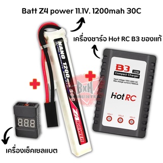 แบตลิโพZ4 power 11.1V 1200 mAh 30CLi-poปลั๊กทามิย่า สำหรับบีบี(set)เครื่องชาร์จแบตเตอรี่ลิโพและเช็คเซลล์ ใส่หน้าหรือท้าย