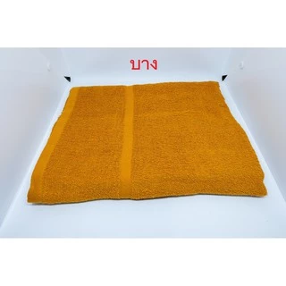 ผ้าเช็ดตัวพระ ผ้าขนหนู สีพระราชทาน