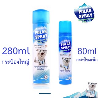 แหล่งขายและราคาPolar Spray Eucalyptus Oil Plus โพลาร์ สเปรย์ ยูคาลิปตัส 80 ml [กระป๋องเล็ก] / 280 ml [กระป๋องใหญ่]อาจถูกใจคุณ